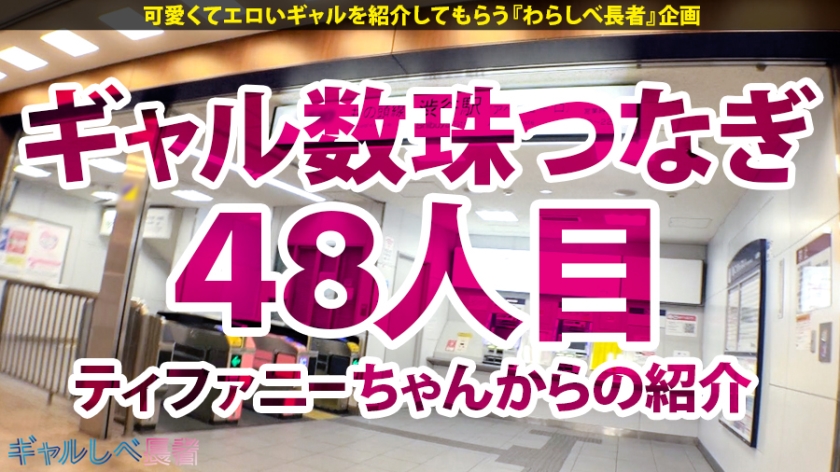 【極上ヴィーナスBODY×特盛Gカップ×生ハメ3連発】エロとギャルのシーソーゲームにアダルトチ●ドレン達もイノセントワールド！極上のG乳スタイル！終わりなきハメ潮！激ピストンで絶頂の彼方へTomorrow never knows！「次回予告「今週末はイノセントワールドを聞いてギャルしべで抜こうかなぁ～」【ギャルしべ長者48人目 あおい】 - サンプル画像 - 1