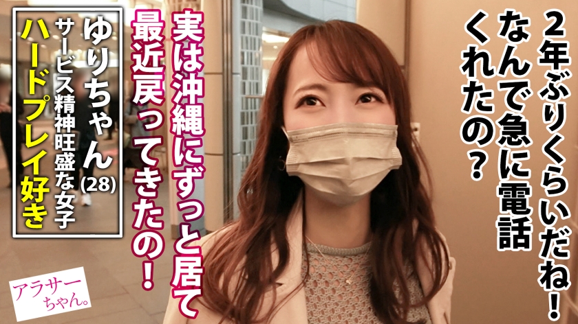 【最強エロ乳首】×【マ●コ決壊ハメ潮】今回のアラサーちゃんは沖縄帰り！この2年間東京から離れてたセフレちゃん！昔は随分遊びまわってたけど沖縄ではそんなに遊ばなかったとかで、ちょっと落ち着いちゃったのかな？と思ったら全くそんなことはない！チ●コ挿れても挿れてなくてもびしゃびしゃ潮吹き続けるし積極性も衰え知らず！むしろパワーアップしているのでは…？やっぱ抱くならアラサーですわw【アラサーちゃん。8人目 ゆりちゃん】 - サンプル画像 - 2