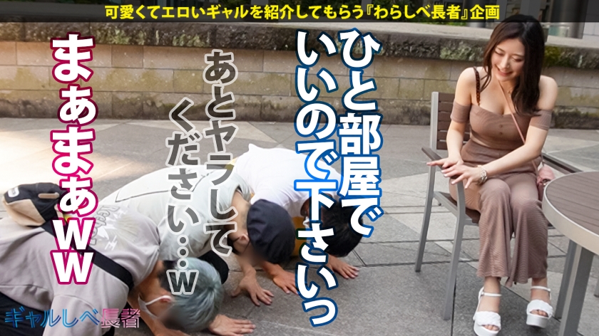 【超モデル級！！170cm長身Fカップ セレブGAL】レベチなセレブギャル・ルナちゃん降臨！！最上級な神スタイルは瞬き厳禁！六本木で毎晩オトコを侍らすパリピはエロオーラ常に全開♪ハメるたびに覚醒する生ハメSEX6本番！！ガチ恋必至の良いオンナ！長い美脚の奥にある美マンは速攻トロトロ♪F乳揺らしまくって連続昇天！→もちのロンで特濃なま中出し♪テクも感度もルックスも上級国民すぎる最高のオンナを独り占め！！別格のエロギャル、お見せします！！【ギャルしべ長者77人目 ルナちゃん】 - サンプル画像 - 6