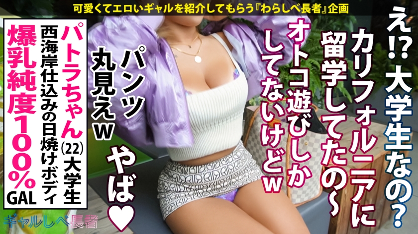 【待望のッ！黒ギャル！！絶倫・日焼けHカップGAL】お待たせしました！正真正銘、エロ過ぎ爆乳黒ギャル・パトラちゃん降臨！！西海岸仕込みの眩しすぎる日焼けボディ！そしてハリ抜群の最高Hカップ♪ルックスまんまに中身もえろえろ！精子飲んでイッてもイッてもチ●ポを求め続ける！H乳揺らしまくって連続昇天！→もちのロンで特濃なま中出し♪気持ち良すぎなパイズリ攻撃！これが令和最新版・最強爆乳黒ギャル！！！【ギャルしべ長者82人目 パトラちゃん】 - サンプル画像 - 5