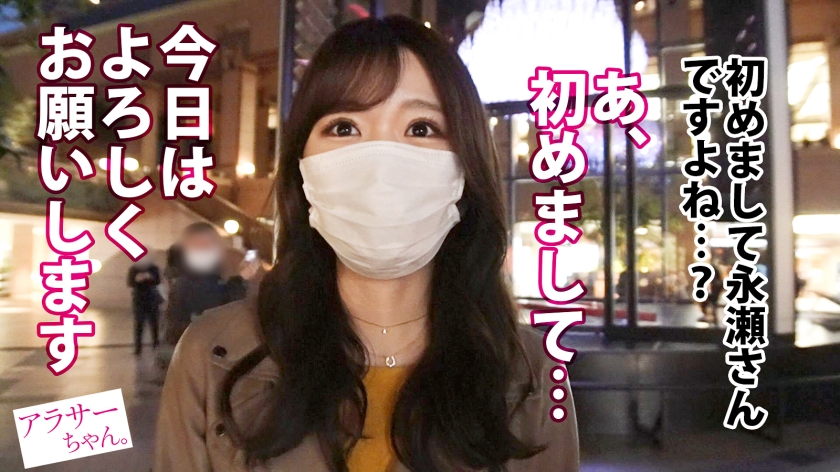 【爆潮まみれ】【禁断中出し】【スレンダー神美身】「すごく良い人だけど彼氏じゃ満足出来なくて…」結婚を控えた彼氏とのSEXじゃ満足出来ず、応募してきた美人アラサー。大人しそうな顔に似合わず、イクたび超豪快！大量潮吹き！！！ベッドもあそこもビッチョビチョのグッチョグチョ！「まだ足りなくて…」と性欲爆発させながら自ら2回戦を打診！彼氏持ちの敏感マ●コにNTR中出し大量2連発！！！【アラサーちゃん。19人目 永瀬さん】 - サンプル画像 - 2
