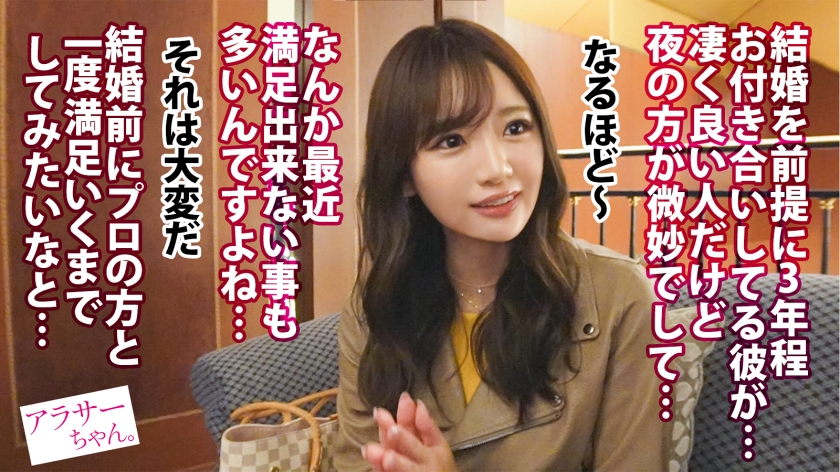 【爆潮まみれ】【禁断中出し】【スレンダー神美身】「すごく良い人だけど彼氏じゃ満足出来なくて…」結婚を控えた彼氏とのSEXじゃ満足出来ず、応募してきた美人アラサー。大人しそうな顔に似合わず、イクたび超豪快！大量潮吹き！！！ベッドもあそこもビッチョビチョのグッチョグチョ！「まだ足りなくて…」と性欲爆発させながら自ら2回戦を打診！彼氏持ちの敏感マ●コにNTR中出し大量2連発！！！【アラサーちゃん。19人目 永瀬さん】 - サンプル画像 - 3