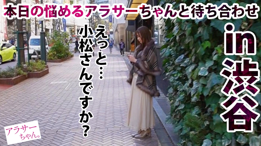 【愛する夫の為に…夫の目の前で寝取られる人妻】【爆乳爆尻ボディ】NTR願望のある変態夫の願いを叶える為に、今回応募してきたアラサー妻。「本当は抵抗あるんですけど、夫の事はすごい好きだから…」と不安そうな表情を見せるが、、、パワー系男優に恵体を弄られ、他人棒で膣奥ガン突かれ豊満ボディを震わせイキ乱れる！「他の男でいっぱいイッちゃってごめんなさいッ！！！」夫の希望で禁断の生ハメ&濃厚中出し！！！【アラサーちゃん。20人目 小松さん】 - サンプル画像 - 1