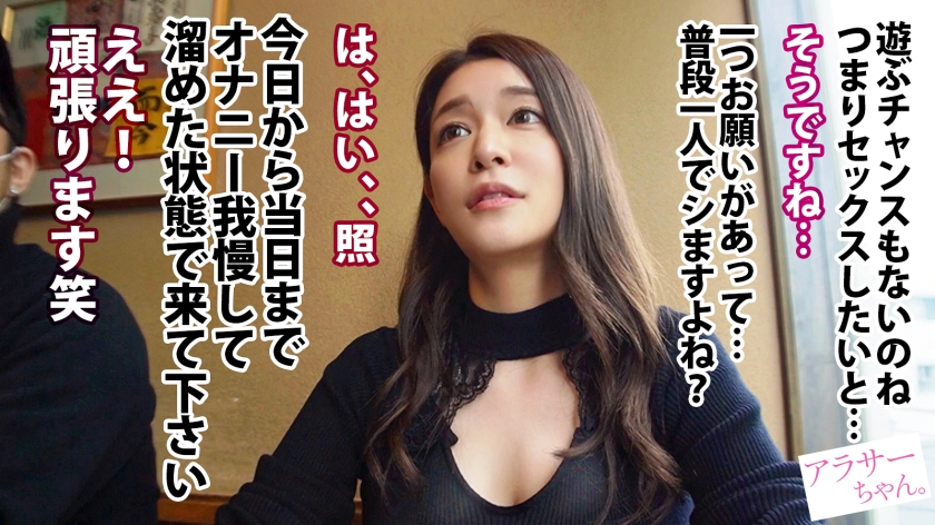 【3年ぶりSEX】 【膣奥中出し】【G乳美女】3年程付き合っている彼氏と長らくセックスレスの為、応募してきたアラサー美女。30歳になりもう性欲爆発寸前、普段のオナニーだけじゃ我慢出来ない。ヤる前からおま●こ濡らして来ちゃいました…！！！3年ぶりのち●ぽを奥まで突かれ、我を忘れてイキまくる！！！彼氏持ちま●こに背徳中出し&ぷるぷるデカパイ射・超美顔に濃厚顔射！！！久々のザーメンを味わい尽くし悦に浸る！！！1年分ぐらいのSEXをしたい…と語る彼女だが、一年超えて一生分イキまくっちゃいました。【アラサー - サンプル画像 - 5