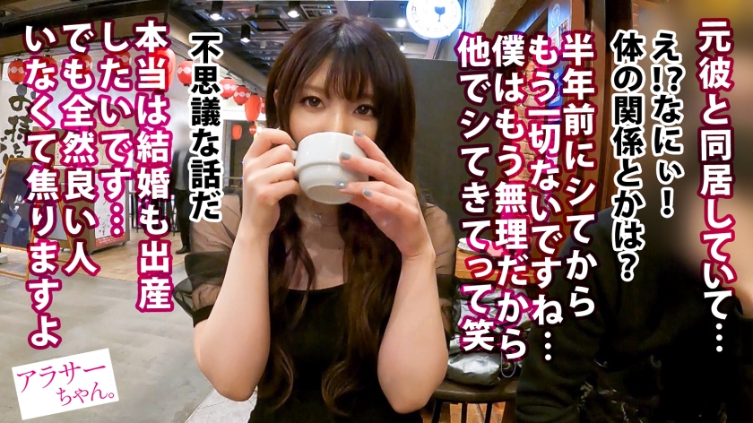 【全身ドスケベ】【囁き挑発淫語】【爆尻爆乳】彼氏とも別れ中々良い出会いに恵まれない悩めるアラサーちゃん！！「 結婚も出産もしたいけど…！ 」と人生行き詰まりの中、一回お酒飲んでパーーッと楽しくSEXがしたいっ！！！ということで、、最強マッチョ2人と攻めて攻められ濃厚どエロ3P！！！チ●ポにキまくる淫語と乳首カリカリ最強スパイダー騎乗位で二人の精子を搾り取るッッ！！！【アラサーちゃん。23人目 早乙女さん】 - サンプル画像 - 3