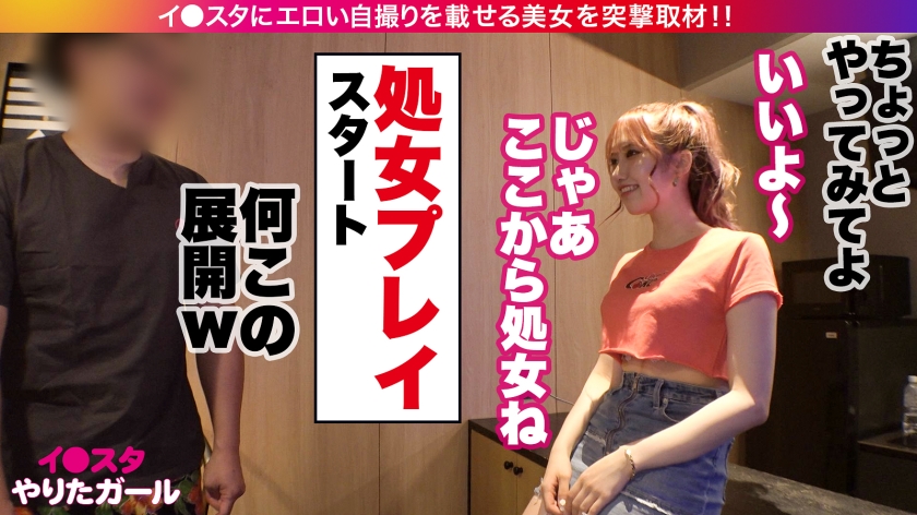 【体験人数106人の処女！！？？？】イ●スタにエロい自撮りを載せる、顔面偏差値MAXのラウンドガールをSNSナンパ！！処女のテイで清純好きのメンズを狩る新手のギャル！！史上最強のおじさんホイホイ美巨乳イ●スタガールの性態が予想の斜め上にエロ過ぎる！！！【イ●スタやりたガール。】 - サンプル画像 - 9