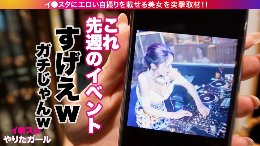 【Gcup女教師】イ●スタにエロい自撮りを載せる、中国語教師のインテリ美女をSNSナンパ！！堅実系かと思いきやプライベートはまさかのDJ！隠れパリピ&隠れGcup爆乳！！！フェラと手コキとパイズリもエロ過ぎてSEX偏差値MAX！！普段はインテリな美女が本能剥き出しでイキまくる中出しSEXが最高に抜ける！！！【イ●スタやりたガール。】 - サンプル画像 - 8