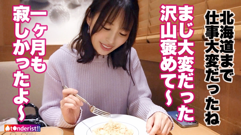 【ハメ潮連発！】【もっちりぶり尻】【えちえち介護士】以前ティンダーでゲットした美少女ななみちゃんとデート&SEX！！！ビン勃ち乳首が際立つ色白美乳ともっちりぶり尻を大堪能！！1ヶ月ぶりのSEXでデート中から発情中！ち●こブチこめば即イキ、大量ハメ潮を撒き散らす！！！早漏おま●こを何度も突き上げ濃厚たっぷり中出し注入！！【t●nderist！！】 - サンプル画像 - 8