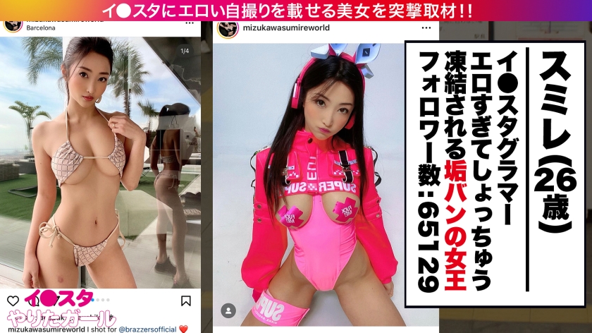 【世界のヤリマン】エロい投稿を繰り返し過ぎてイ●スタ運営に確実に目をつけられてる垢BANの女王(凍結6回目)をSNSナンパ！！世界を魅了するセックスシンボルは伊達じゃない！！鍛え上げられたBODYに柔らかFカップを搭載した最強BODYを貪り尽くす！！【イ●スタやりたガール。】 - サンプル画像 - 2