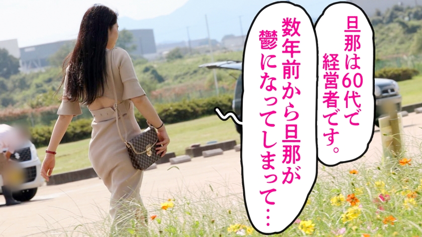 【旦那が鬱になりまして…】「経営者の旦那が鬱を患ってから、デートもSEXもなくって…」と人肌恋しい欲求不満な社長夫人がAV応募！奥さんの長いエロ舌、締まりが良すぎる肉厚ま●こ、これはもう辛抱たまらんっス…！！！ at 神奈川県座間市 座間駅前 - サンプル画像 - 3