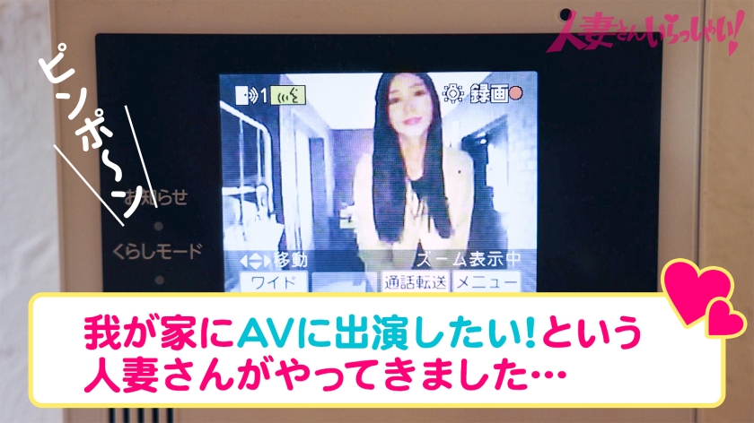 ご近所バレせずAVデビューしたい妻たち！お淑やかなスレンダー妻を自宅に招いてAV撮影！今回の奥様は期待大ですよ～♪ご主人とは何年もレスだそうで…離婚資金作りも兼ねてAV応募してくれました！キレイな顔してアナルまでしっかり舐めてくれるどスケベ妻でした…。 - サンプル画像 - 1