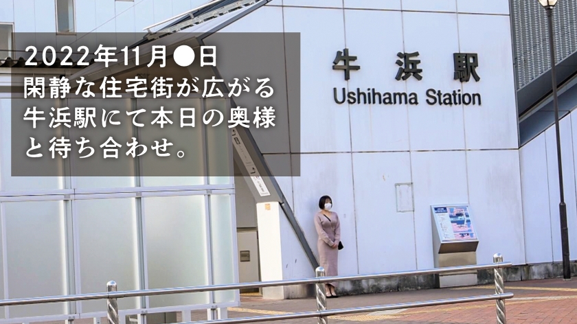 【ロリ淑女妻遅咲きの快楽】顔だけで結婚した夫はDV男、離婚資金のためにAV出演！「今だに本当に気持ち良いSEXって知らないんですよね…」とか言うからホントのSEXってヤツを仕込んでやりましたwww at 東京都福生市 牛浜駅前 - サンプル画像 - 1