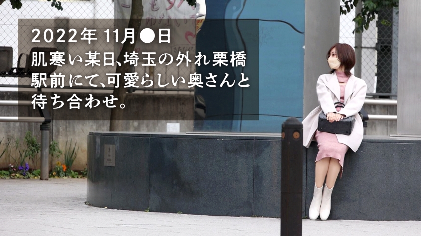 【硬いのが好き♪】生活費の為にAV出演…とか言って実はチ●ポ大好き変態妻。「乗るのは得意w」と言うだけあって騎乗位の腰使いエッロwwガンガン突かれて激潮&痙攣イキまくりwww at 埼玉県久喜市 栗橋駅前 - サンプル画像 - 1