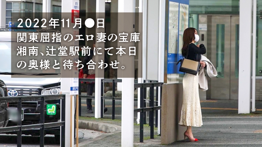 「レスでも夫婦仲が良いって思ってるのレスってる方だけですから…」欲求不満なレスられ奥様。こんな神尻Mっけ奥様とSEXしないなんて旦那どうかしてるだろ。溜まりすぎてハメ潮が出る出る。どっぷり膣内に射精した後、ち●ぽ抜いてるのに潮吹き絶頂。こんな光景見た事ない… at 神奈川県藤沢市 辻堂駅前 - サンプル画像 - 1