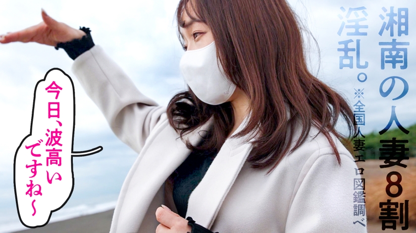 「レスでも夫婦仲が良いって思ってるのレスってる方だけですから…」欲求不満なレスられ奥様。こんな神尻Mっけ奥様とSEXしないなんて旦那どうかしてるだろ。溜まりすぎてハメ潮が出る出る。どっぷり膣内に射精した後、ち●ぽ抜いてるのに潮吹き絶頂。こんな光景見た事ない… at 神奈川県藤沢市 辻堂駅前 - サンプル画像 - 3