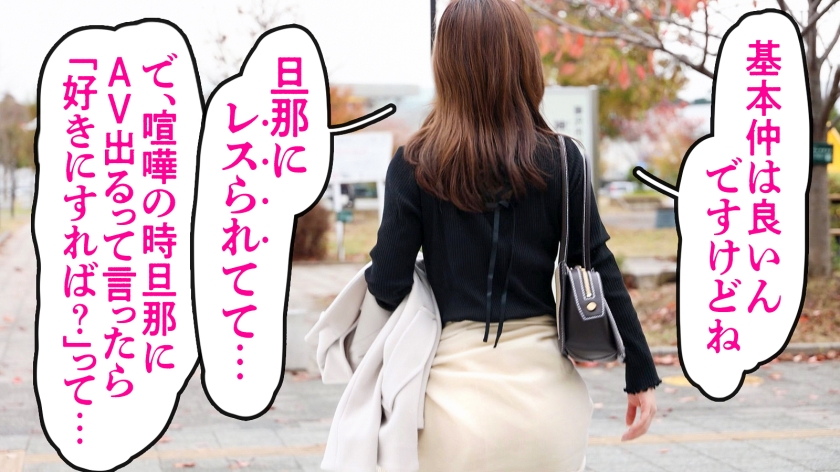 「レスでも夫婦仲が良いって思ってるのレスってる方だけですから…」欲求不満なレスられ奥様。こんな神尻Mっけ奥様とSEXしないなんて旦那どうかしてるだろ。溜まりすぎてハメ潮が出る出る。どっぷり膣内に射精した後、ち●ぽ抜いてるのに潮吹き絶頂。こんな光景見た事ない… at 神奈川県藤沢市 辻堂駅前 - サンプル画像 - 4