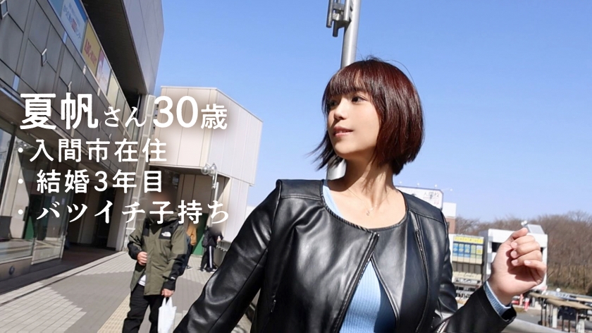 【侮るなイルマ、最強ヤリマンママ】出演理由が「●供の養育費に…」なんて言ってますけど、毎日旦那とHしててまだAVに出たいだなんてどんだけおち●ぽ好きなんですかド変態ママさんww 毎日のSEXじゃ物足りない！濃厚性交でガチイキの夜！ at埼玉県入間市 入間市駅前 - サンプル画像 - 2