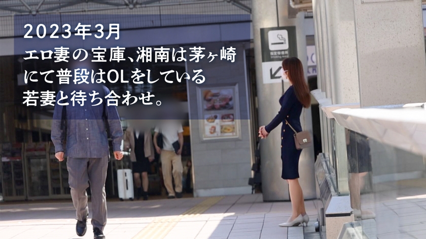 【湘南はエロ妻の宝石箱やぁwww】家庭と仕事のストレスが溜まり性欲も溜まっているという欲求不満な若妻。なんだか目つきと手の動きがどエロい奥様、得意のじっとりフェラでぼくのち●こも爆発寸前っす(爆)現実は忘れて僕とアバンチュール楽しみましょwwwすこ～し旦那に後ろめたさもあったっぽいんで、いつもより精子多めに掛けときますたwwwww at神奈川県茅ヶ崎市 茅ヶ崎駅前 - サンプル画像 - 1