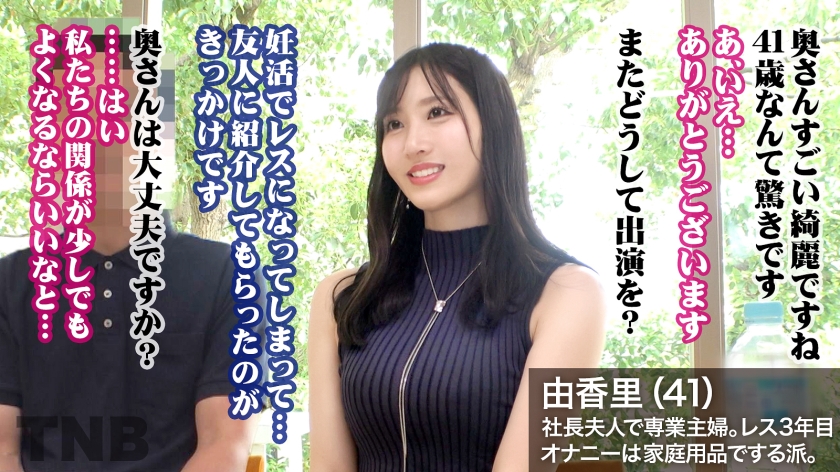 【社長夫人、3年越しのチ●ポに溺れる】41歳とは思えぬ抜群のプロポーションに美しい顔立ち… 他人チ●ポで溜まった欲求が爆発エロス覚醒！！！　TNB10人目 - サンプル画像 - 2