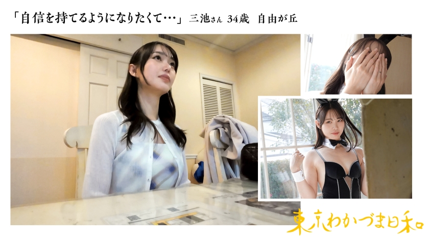 【褒められると自分で慰めてしまうんです】写真集なのにMyバイブ持参してきてバレないと思ってトイレでオナニーばっかしてる性欲がウサギ並みの他人の嫁 #東京わかづま日和vol.027【只要被稱讚就會忍不住自己慰藉自己】明明是來拍寫真集.卻自帶按摩棒.還以為不會被發現.一直跑去廁所自慰.性慾旺盛得像兔子一樣的別人的老婆。#東京年輕人妻日和 vol.027 - サンプル画像 - 2