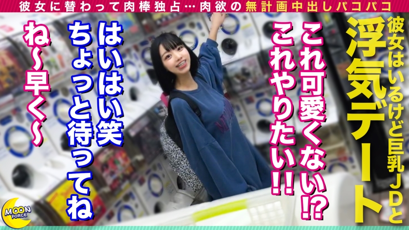 天使な小悪魔ことのちゃん《バイトの無邪気なJDセフレと秘密の浮気生ハメ2連中出し♪》彼女は居るけど笑顔が可愛い巨乳JDと浮気デート/チ○ポを顔に擦りつけながら「私の店長おチン♪」彼女に替わって肉棒独占…肉欲の無計画中出しパコパコ/一緒にシャワーを浴びながらお互いの陰部を●いっこ♪超柔パイズリ&ジュボジュボえげつない超テクフェラで再びギンギン→ベッドでボルテージMAX！！本気イキしながら「もう1回膣内に出して♪」と膣内射精懇願…妊娠待ったなしの2回目も中出し背徳SEX【しろうとハメ撮り＃ことの＃22 - サンプル画像 - 1
