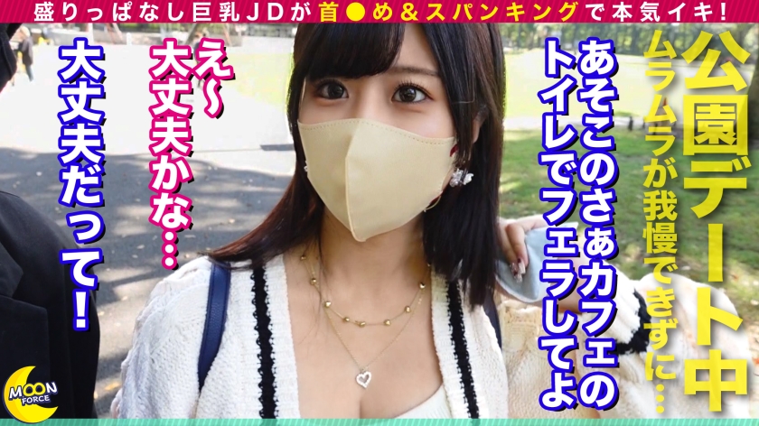 神乳ぷるんっぷるんっドMちゃん《盛りっぱなし巨乳JDが首○め&スパンキングで本気イキ！フェラ抜き&中出し×2で怒涛の濃厚3射精！！！》デート中に我慢できずカフェの個室トイレでフェラ抜きピュルピュル口内射精♪/ムラムラが抑えられず真っ昼間からホテルイン→イチャラブ生ハメックス♪首○めを懇願…しめながらの全力ピストンで●イキ快感大量中出し！/純白のビキニに着替えてさらにヒートアップ！スタイル抜群卑猥ボディを震わせながら絶頂止まらず、愛液と精子でぐちゃぐちゃパイパンマ○コに2回目もたーっぷり膣内 - サンプル画像 - 1