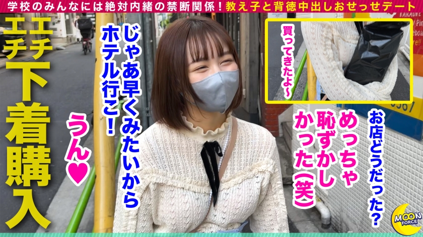 先生に種付けされたい隠れドスケベ属性JDそらちゃん《学校のみんなには絶対内緒の禁断関係！教え子と背徳中出しおせっせデート》あどけなさ残る清楚な幼顔！ショートカットが抜群に似合うカワイイ～現役JDと昼デート！アダルトショップへ単身突入させ買わせたエログッズを使いホテルでFAKKU！！熟れた生膣をズボズボ弄られびく...びく...びっっくん...！！髪を振り乱して連続絶頂本気イキ！！「中に出してください…っ///」とお願いされるがまま膣奥にザーメン発射ッ！！/そらちゃんだけに空色のエロ下着に着替えさせ2回戦目 - サンプル画像 - 2