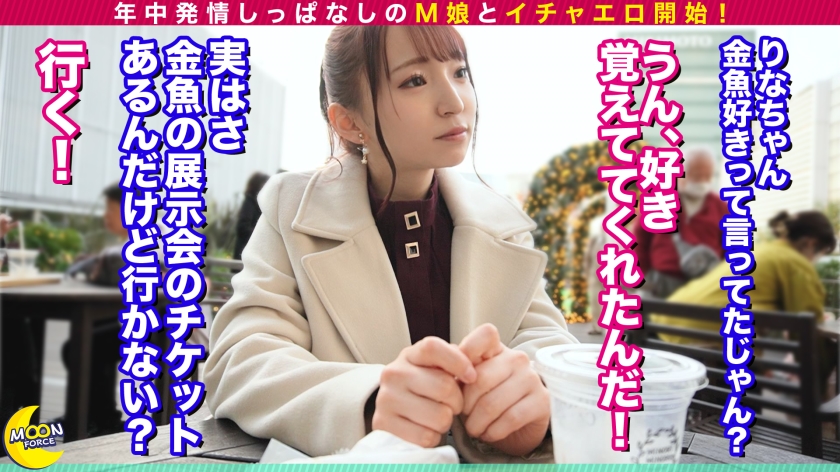 童顔face×猥尻ギャップがシコ過ぎりなちゃん《スパンキングにヨガるMっ気満載JDとナマナカ不倫性交》背徳感に欲情するド変態な女子大生と金魚ミュージアムでいちゃいちゃデート/弾力満点の美尻をペンペンッスパンキング！！『もっと突いて...///』お望み通りのハードピストンに痙攣絶頂→濃厚すぎる精子をたっぷり中出し/えちえち白ストッキング着用で二回戦開始！！アナル舐め、バイブ責めにさらに高まる膣感度...！叩かれ突かれて止められない絶頂オーガズム→同時イキ顔射！！【しろうとハメ撮り＃りな＃21歳＃大学生】 - サンプル画像 - 1