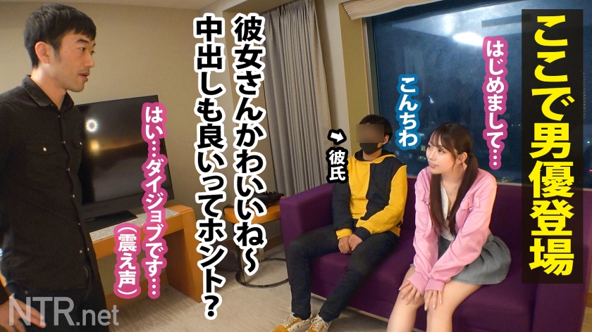 顔面優勝彼女、彼氏の金の為中出しされる。若者の街、原宿で超可愛い彼女発見！聞くと彼はニートでヒモの様子…。モデル撮影に誘うと「彼が良いならやります」と二つ返事！後日、AVだと伝えると彼から「金のためにやってよ」と彼女に懇願する異例の事態に。彼女は涙目で「彼氏の言う事なら」と撮影決定。人生それでいいの？w中出しで 10万を提示すると彼は「やれ」と彼女に命令wクズすぎw嫌なのに体を震わせ感じる彼女、心身共にボロボロに。最後は… NTR.net case50 - サンプル画像 - 15