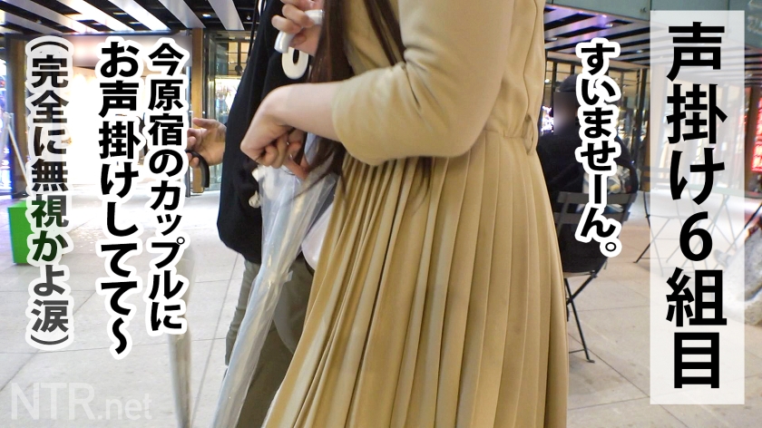 顔面優勝彼女、彼氏の金の為中出しされる。若者の街、原宿で超可愛い彼女発見！聞くと彼はニートでヒモの様子…。モデル撮影に誘うと「彼が良いならやります」と二つ返事！後日、AVだと伝えると彼から「金のためにやってよ」と彼女に懇願する異例の事態に。彼女は涙目で「彼氏の言う事なら」と撮影決定。人生それでいいの？w中出しで 10万を提示すると彼は「やれ」と彼女に命令wクズすぎw嫌なのに体を震わせ感じる彼女、心身共にボロボロに。最後は… NTR.net case50 - サンプル画像 - 2