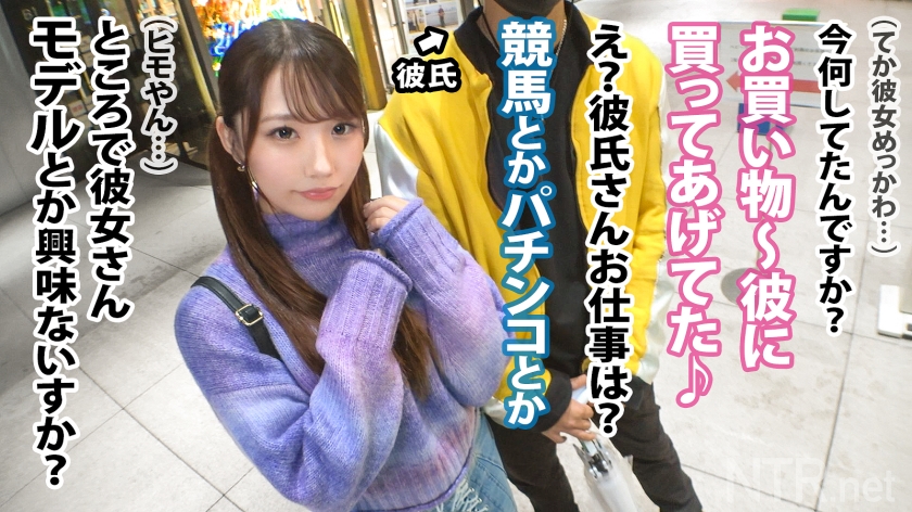 顔面優勝彼女、彼氏の金の為中出しされる。若者の街、原宿で超可愛い彼女発見！聞くと彼はニートでヒモの様子…。モデル撮影に誘うと「彼が良いならやります」と二つ返事！後日、AVだと伝えると彼から「金のためにやってよ」と彼女に懇願する異例の事態に。彼女は涙目で「彼氏の言う事なら」と撮影決定。人生それでいいの？w中出しで 10万を提示すると彼は「やれ」と彼女に命令wクズすぎw嫌なのに体を震わせ感じる彼女、心身共にボロボロに。最後は… NTR.net case50 - サンプル画像 - 5