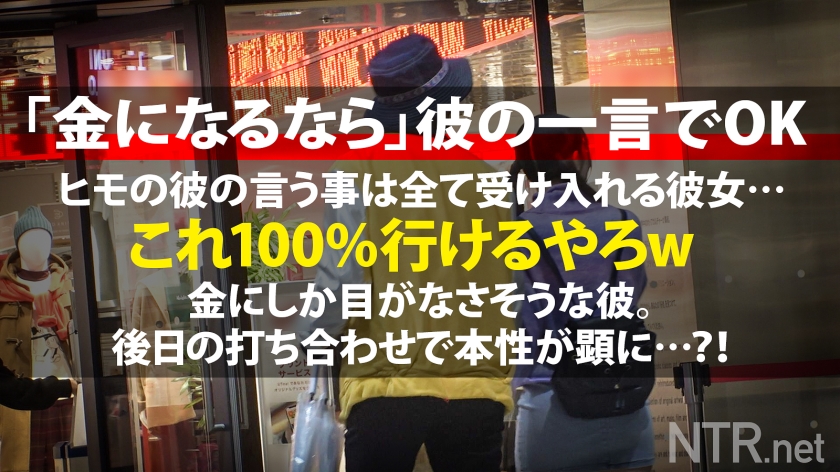 顔面優勝彼女、彼氏の金の為中出しされる。若者の街、原宿で超可愛い彼女発見！聞くと彼はニートでヒモの様子…。モデル撮影に誘うと「彼が良いならやります」と二つ返事！後日、AVだと伝えると彼から「金のためにやってよ」と彼女に懇願する異例の事態に。彼女は涙目で「彼氏の言う事なら」と撮影決定。人生それでいいの？w中出しで 10万を提示すると彼は「やれ」と彼女に命令wクズすぎw嫌なのに体を震わせ感じる彼女、心身共にボロボロに。最後は… NTR.net case50 - サンプル画像 - 6