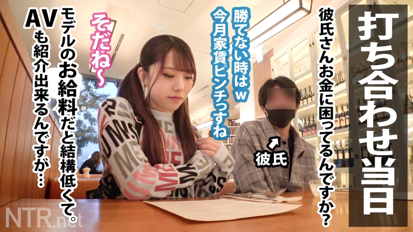 顔面優勝彼女、彼氏の金の為中出しされる。若者の街、原宿で超可愛い彼女発見！聞くと彼はニートでヒモの様子…。モデル撮影に誘うと「彼が良いならやります」と二つ返事！後日、AVだと伝えると彼から「金のためにやってよ」と彼女に懇願する異例の事態に。彼女は涙目で「彼氏の言う事なら」と撮影決定。人生それでいいの？w中出しで 10万を提示すると彼は「やれ」と彼女に命令wクズすぎw嫌なのに体を震わせ感じる彼女、心身共にボロボロに。最後は… NTR.net case50 - サンプル画像 - 7