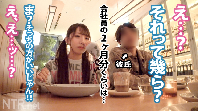 顔面優勝彼女、彼氏の金の為中出しされる。若者の街、原宿で超可愛い彼女発見！聞くと彼はニートでヒモの様子…。モデル撮影に誘うと「彼が良いならやります」と二つ返事！後日、AVだと伝えると彼から「金のためにやってよ」と彼女に懇願する異例の事態に。彼女は涙目で「彼氏の言う事なら」と撮影決定。人生それでいいの？w中出しで 10万を提示すると彼は「やれ」と彼女に命令wクズすぎw嫌なのに体を震わせ感じる彼女、心身共にボロボロに。最後は… NTR.net case50 - サンプル画像 - 8