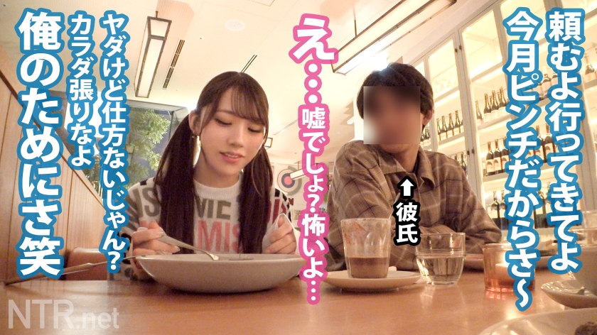 顔面優勝彼女、彼氏の金の為中出しされる。若者の街、原宿で超可愛い彼女発見！聞くと彼はニートでヒモの様子…。モデル撮影に誘うと「彼が良いならやります」と二つ返事！後日、AVだと伝えると彼から「金のためにやってよ」と彼女に懇願する異例の事態に。彼女は涙目で「彼氏の言う事なら」と撮影決定。人生それでいいの？w中出しで 10万を提示すると彼は「やれ」と彼女に命令wクズすぎw嫌なのに体を震わせ感じる彼女、心身共にボロボロに。最後は… NTR.net case50 - サンプル画像 - 9