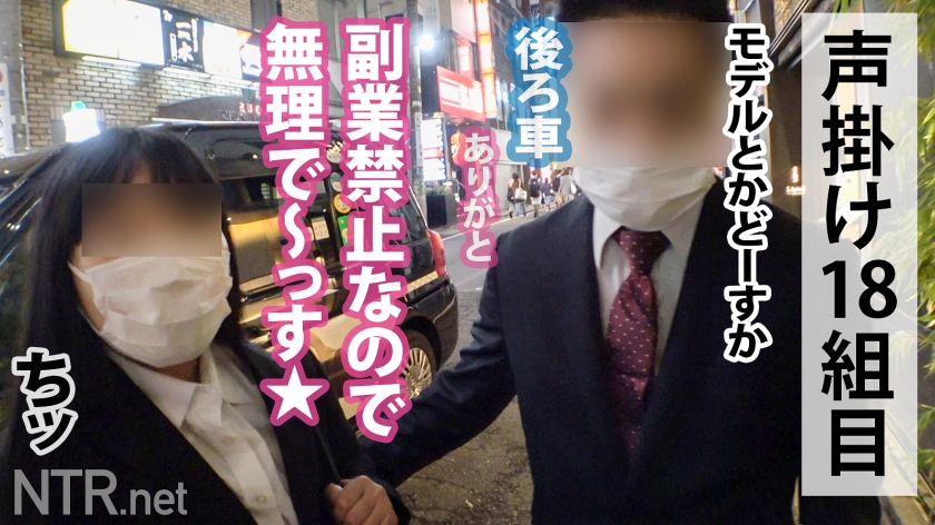 彼のため…と言いつつ最後には…w夜の恵比寿で良さげなカップル物色。タイトスーツでエロそな彼女を発見！彼は前職がブラック企業のトラウマからうまく話せないとの事だが…彼女の意見に非常に甘いのか、我々が彼女にモデルをしてほしいと打診すると即OK！後日AVの件を伝えると「彼の留学費用を稼ぎたい」と…健気；_；彼は反対しつつも結局彼女の推しに負けて撮影開始wお金目的の彼女だったが、いざ他人棒も目にすると淫欲を露わにして彼の存在を忘れ… - サンプル画像 - 3