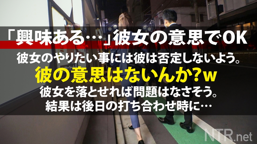 彼のため…と言いつつ最後には…w夜の恵比寿で良さげなカップル物色。タイトスーツでエロそな彼女を発見！彼は前職がブラック企業のトラウマからうまく話せないとの事だが…彼女の意見に非常に甘いのか、我々が彼女にモデルをしてほしいと打診すると即OK！後日AVの件を伝えると「彼の留学費用を稼ぎたい」と…健気；_；彼は反対しつつも結局彼女の推しに負けて撮影開始wお金目的の彼女だったが、いざ他人棒も目にすると淫欲を露わにして彼の存在を忘れ… - サンプル画像 - 6