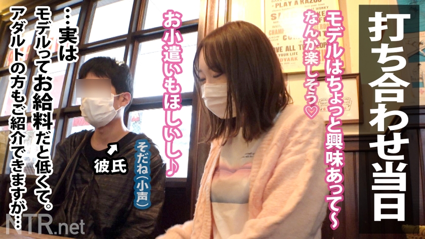 彼のため…と言いつつ最後には…w夜の恵比寿で良さげなカップル物色。タイトスーツでエロそな彼女を発見！彼は前職がブラック企業のトラウマからうまく話せないとの事だが…彼女の意見に非常に甘いのか、我々が彼女にモデルをしてほしいと打診すると即OK！後日AVの件を伝えると「彼の留学費用を稼ぎたい」と…健気；_；彼は反対しつつも結局彼女の推しに負けて撮影開始wお金目的の彼女だったが、いざ他人棒も目にすると淫欲を露わにして彼の存在を忘れ… - サンプル画像 - 7