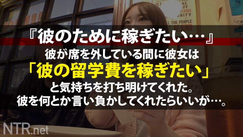 彼のため…と言いつつ最後には…w夜の恵比寿で良さげなカップル物色。タイトスーツでエロそな彼女を発見！彼は前職がブラック企業のトラウマからうまく話せないとの事だが…彼女の意見に非常に甘いのか、我々が彼女にモデルをしてほしいと打診すると即OK！後日AVの件を伝えると「彼の留学費用を稼ぎたい」と…健気；_；彼は反対しつつも結局彼女の推しに負けて撮影開始wお金目的の彼女だったが、いざ他人棒も目にすると淫欲を露わにして彼の存在を忘れ… - サンプル画像 - 9