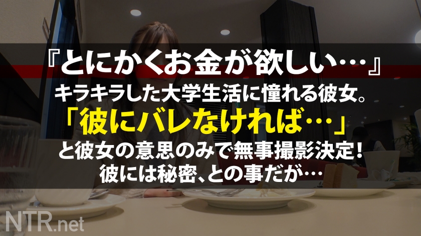 金が欲しい彼女を彼は目の当たりにして…中野をぶらつく可愛い彼女を発見！さすがJD。モデルと言うと興味津々。後日の打ち合わせで高収入のAVを提案するとブランド物が欲しい彼女は目を輝かせ、彼を無視してこっそり撮影を決行しようとする！が、当日なんと彼にバレてしまうwwしかし折れない彼女。中止できないと知った彼は激昂して怒鳴り散らすが時既に遅し。まだ未熟な身体をカメラの前に曝け出し快感に堕ちていく。最後は人生初の中出しに… - サンプル画像 - 9