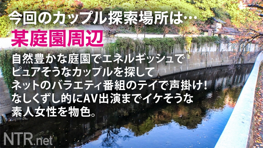 AV女優に憧れ…AVの世界は優しく無いよ？笑某庭園で清楚で美人な彼女を発見！彼とは散歩中に知り合ったらしい。ピュアな彼女と思いきや実はAV好き。アダルトの仕事を打ち明けると即食い付き、OKww憧れのAV女優みたいに有名になりたい。色んな仕事をしてみたい！とか。彼女を応援したい彼は渋々賛成で撮影決定。脱げば即濡れ・超敏感！顔良し身体もエロい。皆さんこの娘逸材です。でもそんなに甘く無いのがこの業界。中出しもしっかり完遂しますw - サンプル画像 - 1