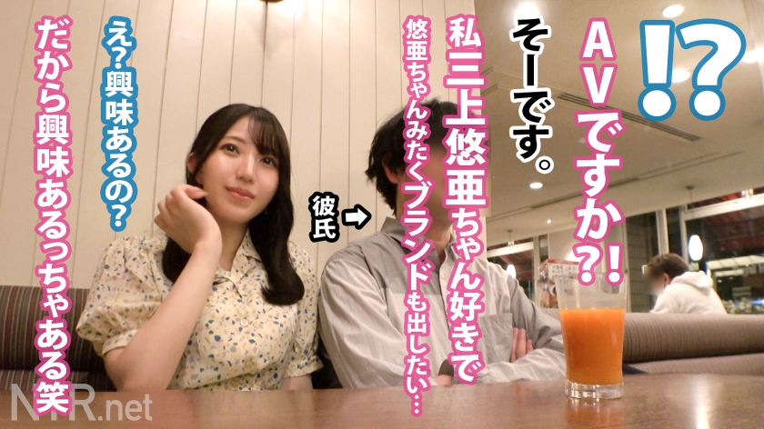 AV女優に憧れ…AVの世界は優しく無いよ？笑某庭園で清楚で美人な彼女を発見！彼とは散歩中に知り合ったらしい。ピュアな彼女と思いきや実はAV好き。アダルトの仕事を打ち明けると即食い付き、OKww憧れのAV女優みたいに有名になりたい。色んな仕事をしてみたい！とか。彼女を応援したい彼は渋々賛成で撮影決定。脱げば即濡れ・超敏感！顔良し身体もエロい。皆さんこの娘逸材です。でもそんなに甘く無いのがこの業界。中出しもしっかり完遂しますw - サンプル画像 - 7