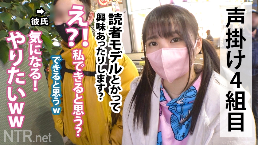 AVが気持ちいいだけだと思った？w渋谷をぶらつく今時カップルを発見！彼女はまだあどけなさ残る大学生。モデルの勧誘に怪しむ間もなく即OKww さらにAVだと伝えるとさらに興味津々。AVが結構好きなのだとか…彼はもちろん反対も彼女の謎理論に言いくるめられ無事撮影決定。瑞々しい肌を出し憧れの男優に抱かれて大歓喜。大好きな彼よりもち●ぽに夢中。若いっていいね～w最後には無断中出しで理解らせたったww - サンプル画像 - 2