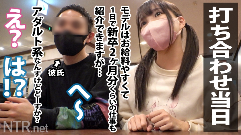 AVが気持ちいいだけだと思った？w渋谷をぶらつく今時カップルを発見！彼女はまだあどけなさ残る大学生。モデルの勧誘に怪しむ間もなく即OKww さらにAVだと伝えるとさらに興味津々。AVが結構好きなのだとか…彼はもちろん反対も彼女の謎理論に言いくるめられ無事撮影決定。瑞々しい肌を出し憧れの男優に抱かれて大歓喜。大好きな彼よりもち●ぽに夢中。若いっていいね～w最後には無断中出しで理解らせたったww - サンプル画像 - 4