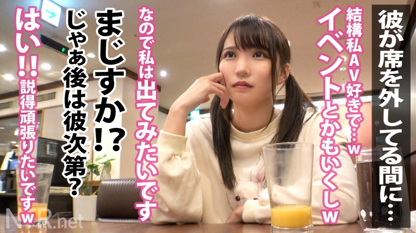 AVが気持ちいいだけだと思った？w渋谷をぶらつく今時カップルを発見！彼女はまだあどけなさ残る大学生。モデルの勧誘に怪しむ間もなく即OKww さらにAVだと伝えるとさらに興味津々。AVが結構好きなのだとか…彼はもちろん反対も彼女の謎理論に言いくるめられ無事撮影決定。瑞々しい肌を出し憧れの男優に抱かれて大歓喜。大好きな彼よりもち●ぽに夢中。若いっていいね～w最後には無断中出しで理解らせたったww - サンプル画像 - 6