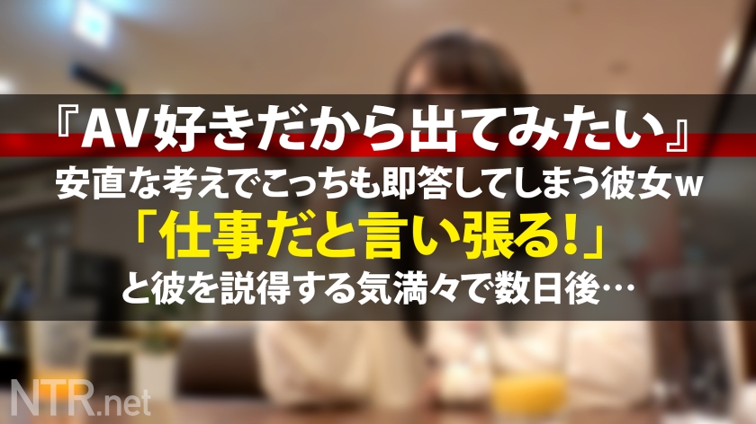 AVが気持ちいいだけだと思った？w渋谷をぶらつく今時カップルを発見！彼女はまだあどけなさ残る大学生。モデルの勧誘に怪しむ間もなく即OKww さらにAVだと伝えるとさらに興味津々。AVが結構好きなのだとか…彼はもちろん反対も彼女の謎理論に言いくるめられ無事撮影決定。瑞々しい肌を出し憧れの男優に抱かれて大歓喜。大好きな彼よりもち●ぽに夢中。若いっていいね～w最後には無断中出しで理解らせたったww - サンプル画像 - 7