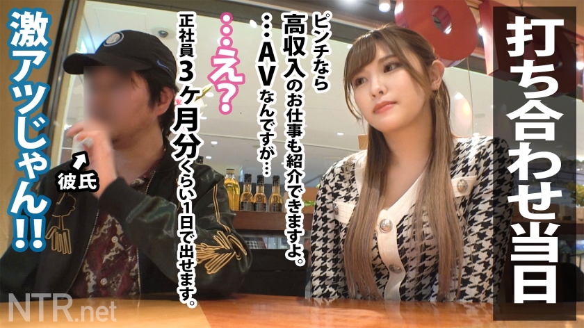 ピンク乳首の逸材。今回は金に困っていそうなカップルを物色！と言う事でパチ屋から出て来たカップルに声掛け！たわわな谷間を覗かせて派手好きでエロそう…(偏見)聞けば10万以上パチンコで負けて金に超困ってるらしい。AV出演の話を出せば彼は彼女よりも金の事しか考えておらず即OK、彼女も生活を考え覚悟を決めて出演に。当日、彼に「見守ってて」と約束をして撮影に挑む。輝くピンク乳首を放り出したかと思えば20cm程のデカマラを自ら奥まで呑み込む業を披露！健気な彼女だが最後は号泣。一体何が…！？ - サンプル画像 - 5