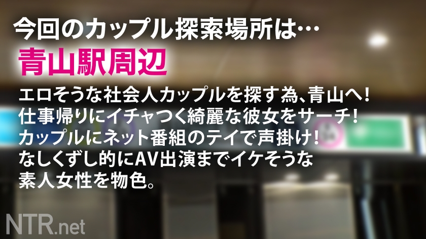 彼の反対を無視し出演。彼号泣のカオス回！青山でタイトスカートからえちえち過ぎな美脚をのぞかせるOL彼女を発見！AV出演に猛反対する彼を突っぱねて生活費が必要と出演決定～！当日は涙ながらに反対する彼を無視して「仕事だから★」と割り切り撮影開始wしかし男優のデカチンを見た瞬間に「仕事」を忘れ本能が露わに。美脚を大胆に開脚し、彼の前で他人棒挿入▶︎喘ぎ散らかす始末wそんな彼女に彼は泣きながら鬱ボッキ(笑)最後は無断中出し。妊娠したらごめんねw - サンプル画像 - 1