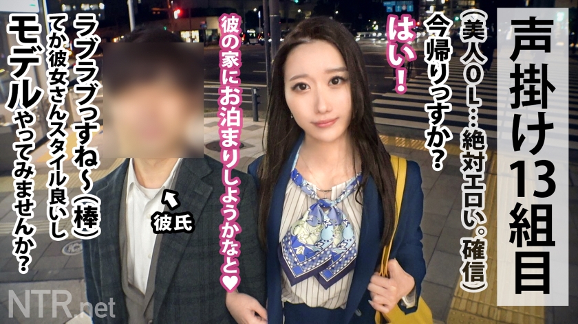 彼の反対を無視し出演。彼号泣のカオス回！青山でタイトスカートからえちえち過ぎな美脚をのぞかせるOL彼女を発見！AV出演に猛反対する彼を突っぱねて生活費が必要と出演決定～！当日は涙ながらに反対する彼を無視して「仕事だから★」と割り切り撮影開始wしかし男優のデカチンを見た瞬間に「仕事」を忘れ本能が露わに。美脚を大胆に開脚し、彼の前で他人棒挿入▶︎喘ぎ散らかす始末wそんな彼女に彼は泣きながら鬱ボッキ(笑)最後は無断中出し。妊娠したらごめんねw - サンプル画像 - 2