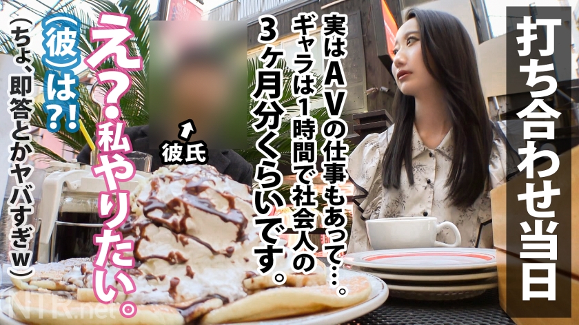 彼の反対を無視し出演。彼号泣のカオス回！青山でタイトスカートからえちえち過ぎな美脚をのぞかせるOL彼女を発見！AV出演に猛反対する彼を突っぱねて生活費が必要と出演決定～！当日は涙ながらに反対する彼を無視して「仕事だから★」と割り切り撮影開始wしかし男優のデカチンを見た瞬間に「仕事」を忘れ本能が露わに。美脚を大胆に開脚し、彼の前で他人棒挿入▶︎喘ぎ散らかす始末wそんな彼女に彼は泣きながら鬱ボッキ(笑)最後は無断中出し。妊娠したらごめんねw - サンプル画像 - 4